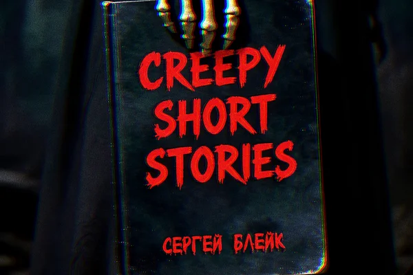Creepy Short Stories