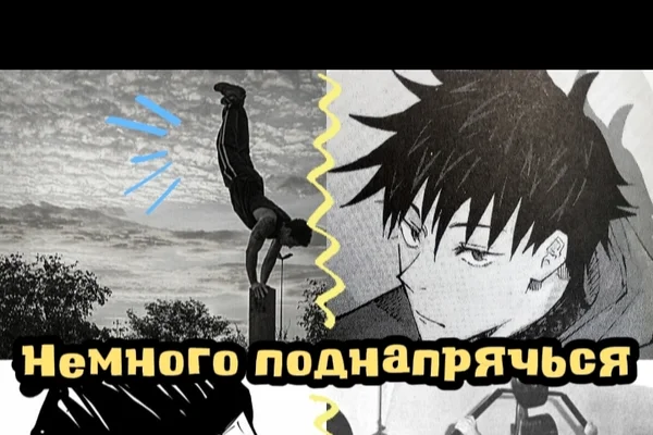 Немного поднапрячься