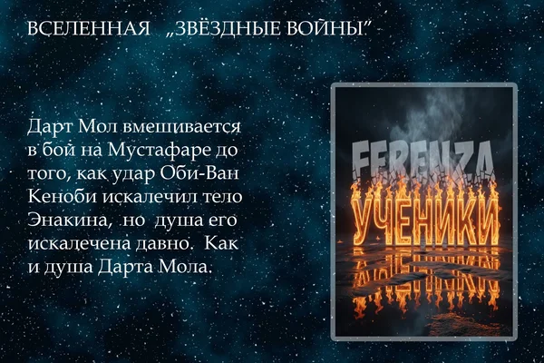 Ученики