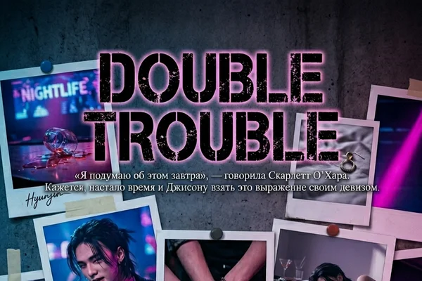 Double trouble (18+)