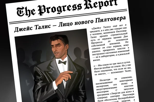 Хэдлайн