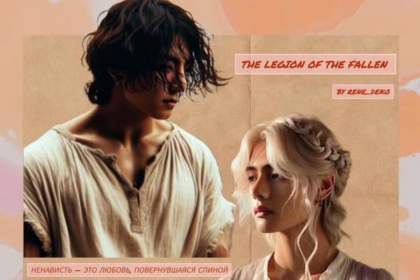 The legion of the fallen