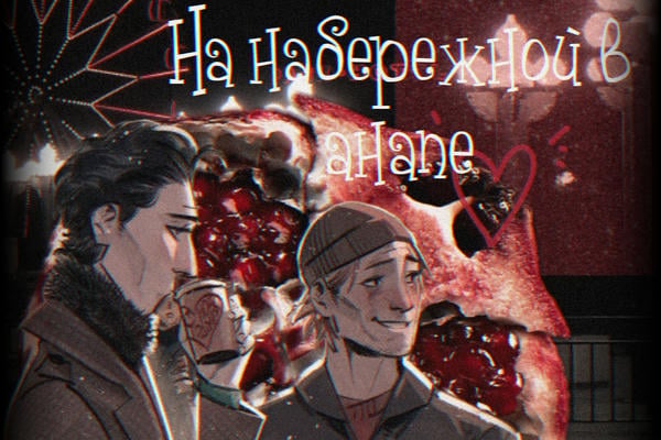 На набережной в Анапе