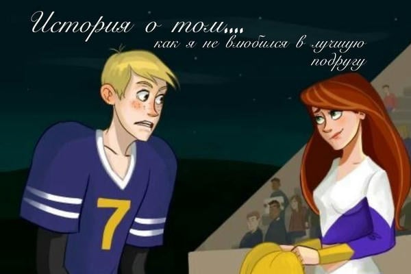 Жігіт дос қызын оятып, оны сиқырлады