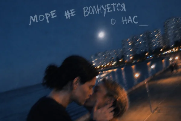 Море не волнуется о нас