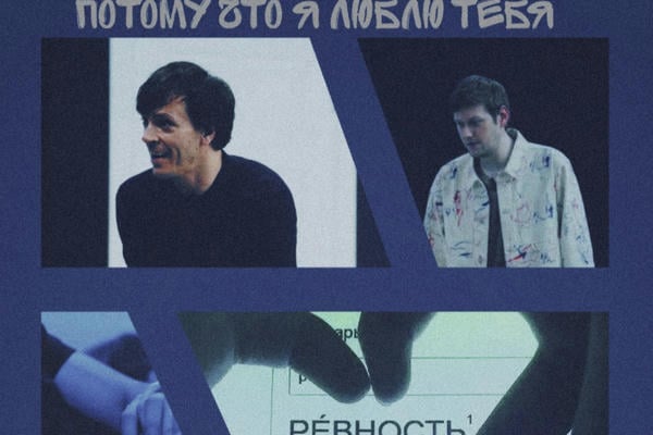 Потому что я люблю тебя