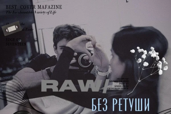 RAW / Без ретуши