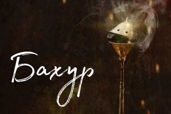 Бахур