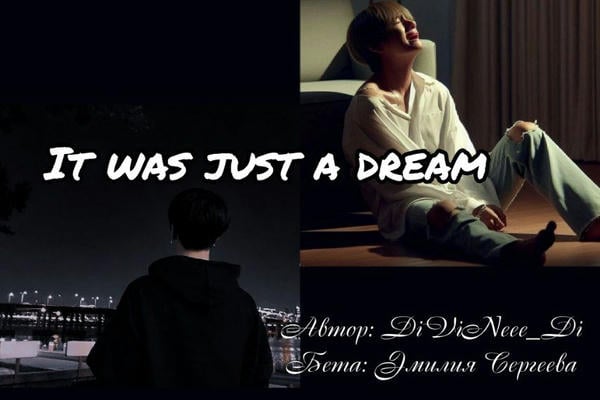 It was just a dream