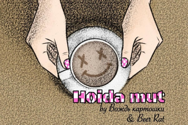Hoida mut