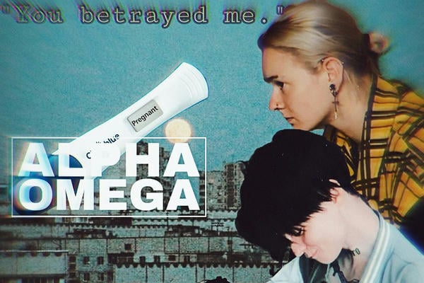 Между нами