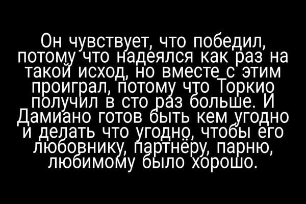 Монстр