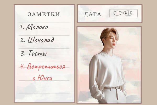 Список дел