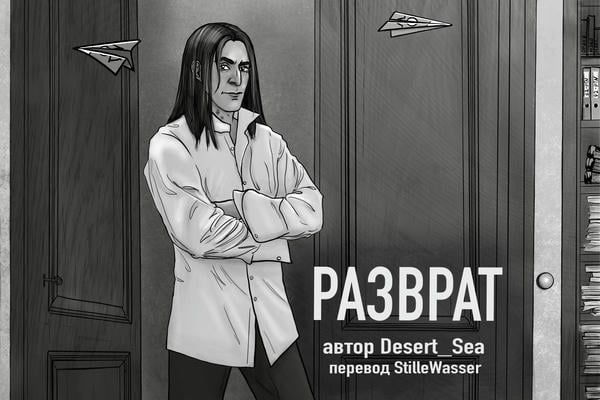 Разврат