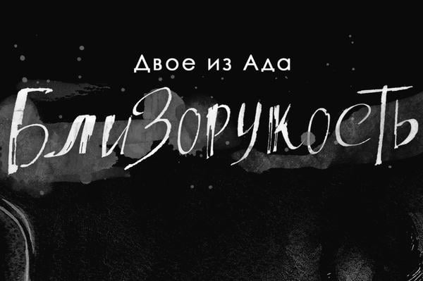 Близорукость