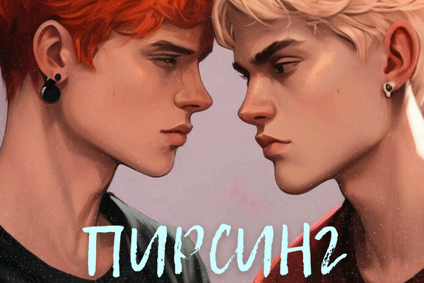 Пирсинг ушей