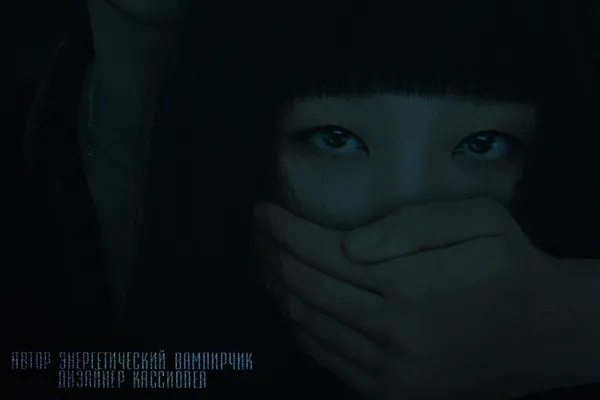 Где ты?