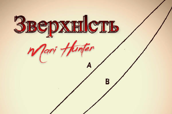 Зверхність