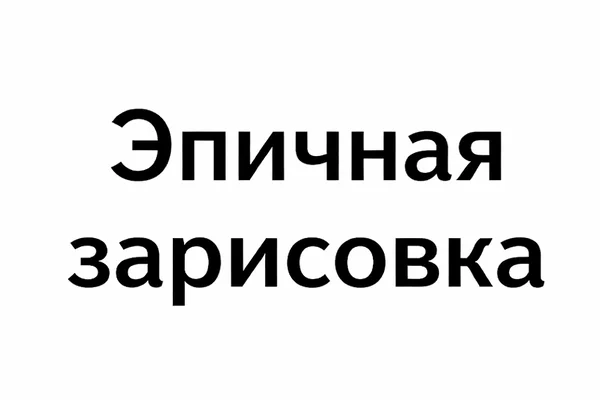 Белый фон