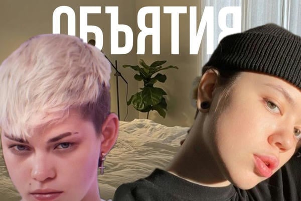 объятия, как паутина