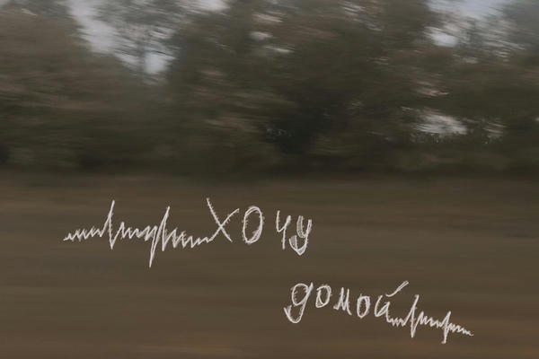 за границей себя
