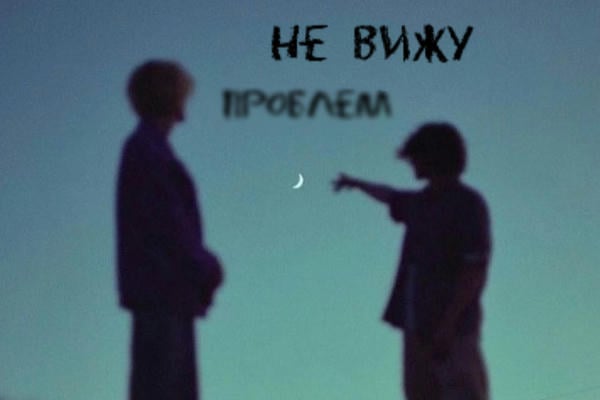 Не вижу проблем