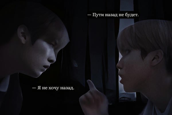 Точка невозврата