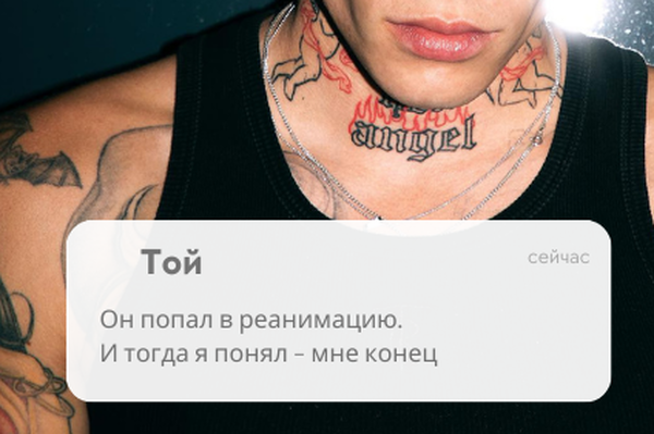 Той