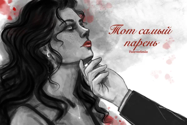 Тот самый парень