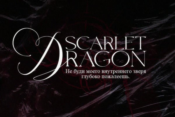 Scarlet dragon