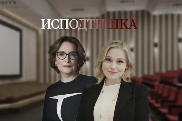 Исподтишка