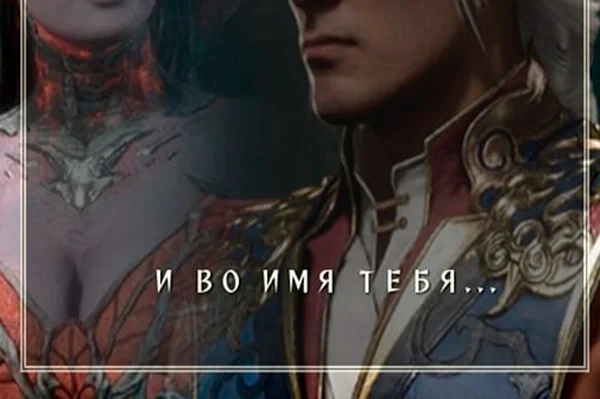 Во имя Всего