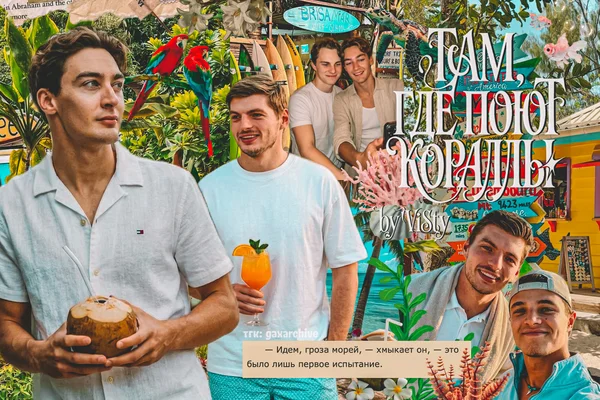 Там, где поют кораллы