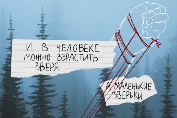 Моя маленькая дикость