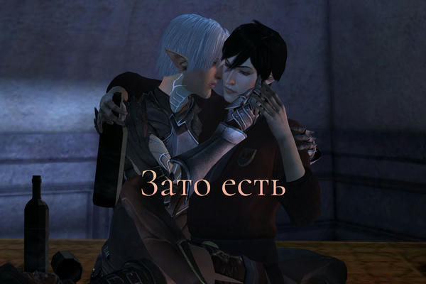 Зато есть