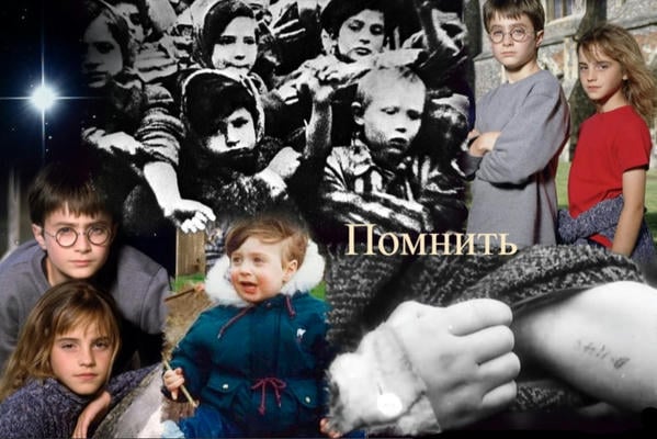 Помнить