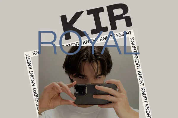 Кир Рояль