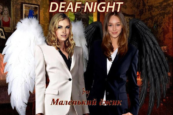 Deaf night