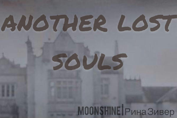 another lost souls