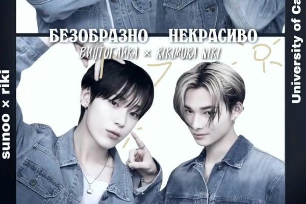 Безобразно – некрасиво