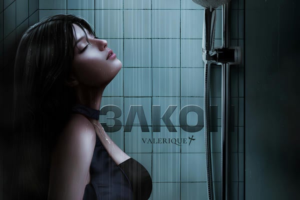 Закон