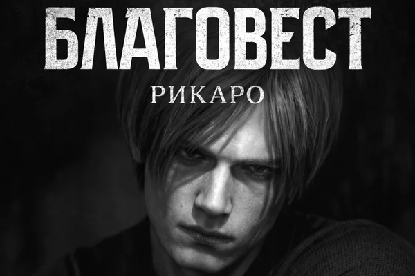 Благовест