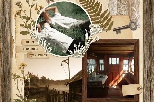 лето, плавки, руки вверх