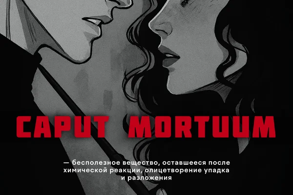 Caput Mortuum