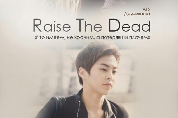 Raise The Dead