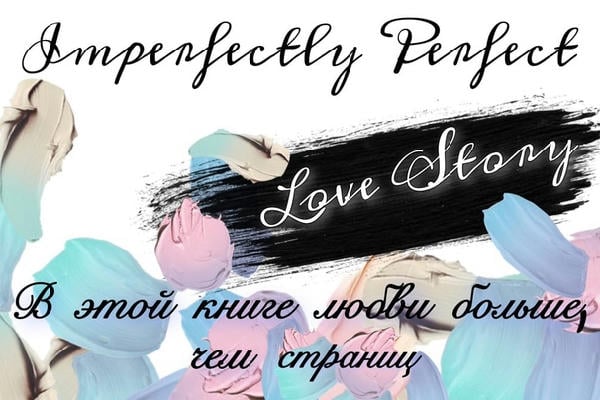 Imperfectly perfect love story 