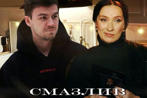 смазлив