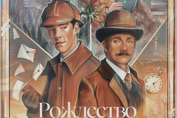 Рождество – семейный праздник