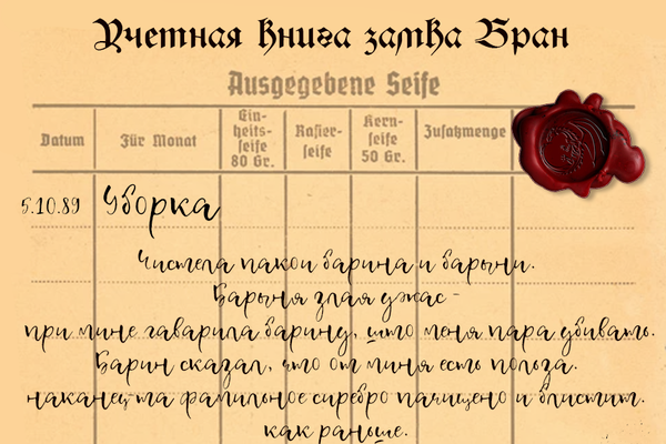 Из неопубликованного