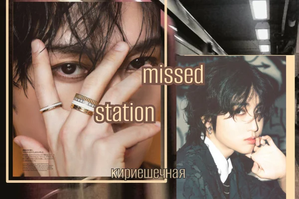 missed station